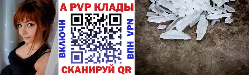 Alpha-PVP Crystall закладка Себеж