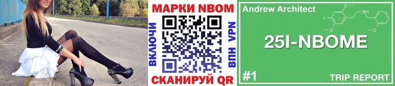 где можно купить   Себеж  Марки 25I-NBOMe 1,5мг 